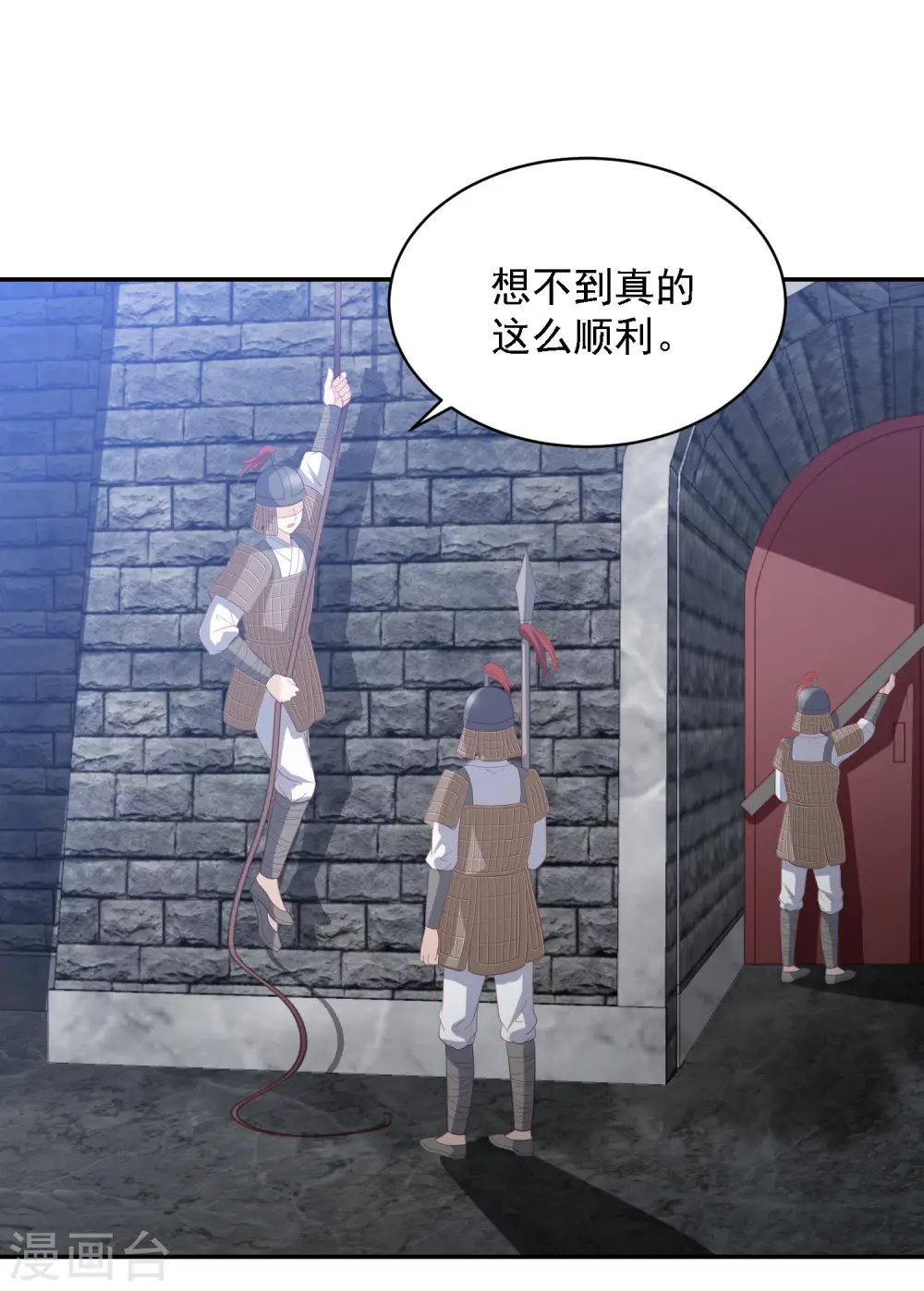第52话 糟了！中计了！ 第12页