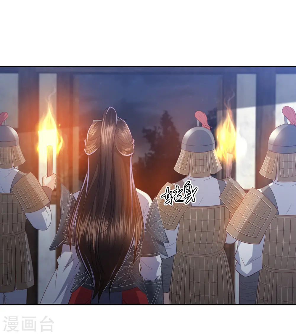 第52话 糟了！中计了！ 第16页
