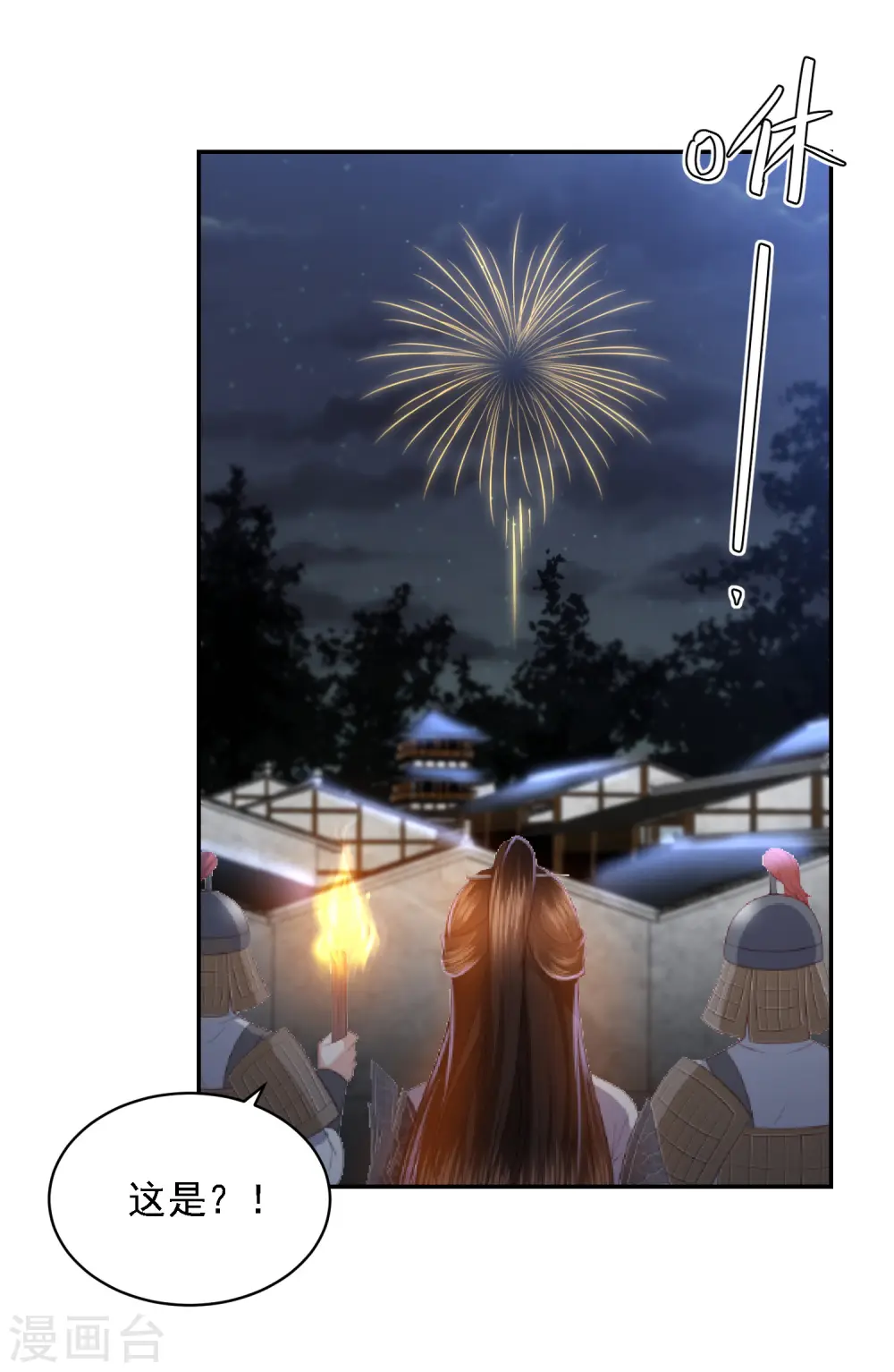 第52话 糟了！中计了！ 第18页