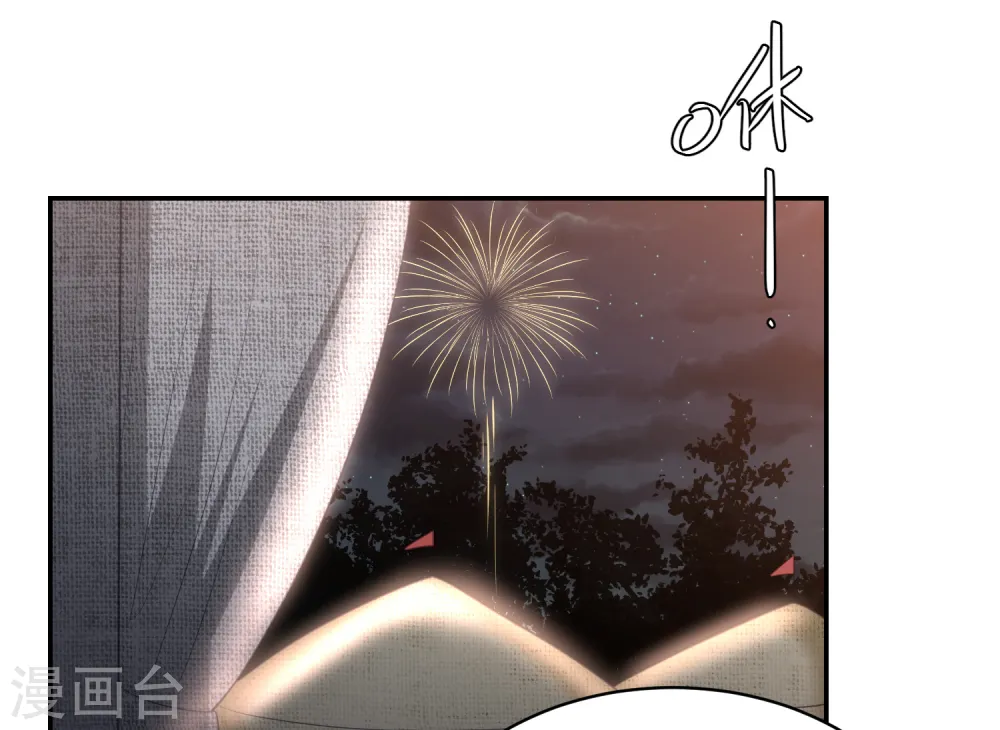 第52话 糟了！中计了！ 第23页
