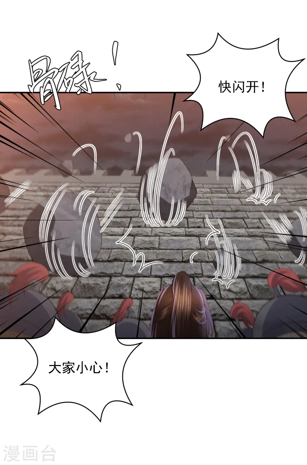 第52话 糟了！中计了！ 第28页