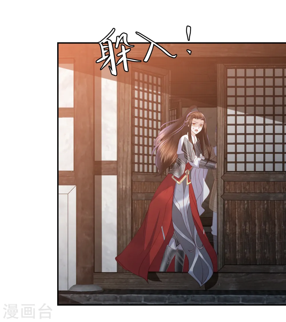 第52话 糟了！中计了！ 第35页