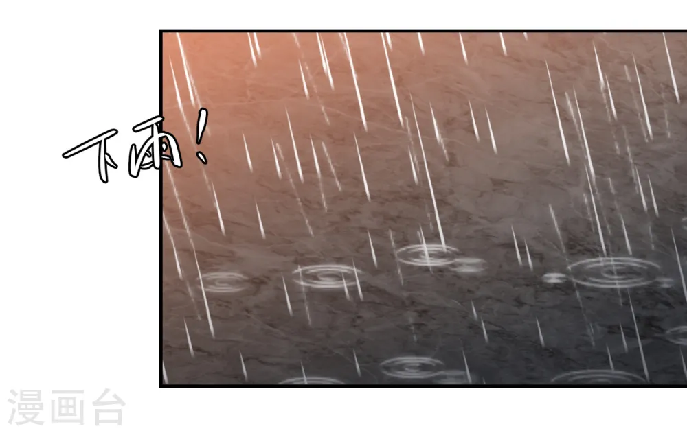 第52话 糟了！中计了！ 第40页