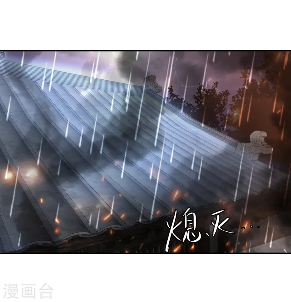 第52话 糟了！中计了！ 第41页