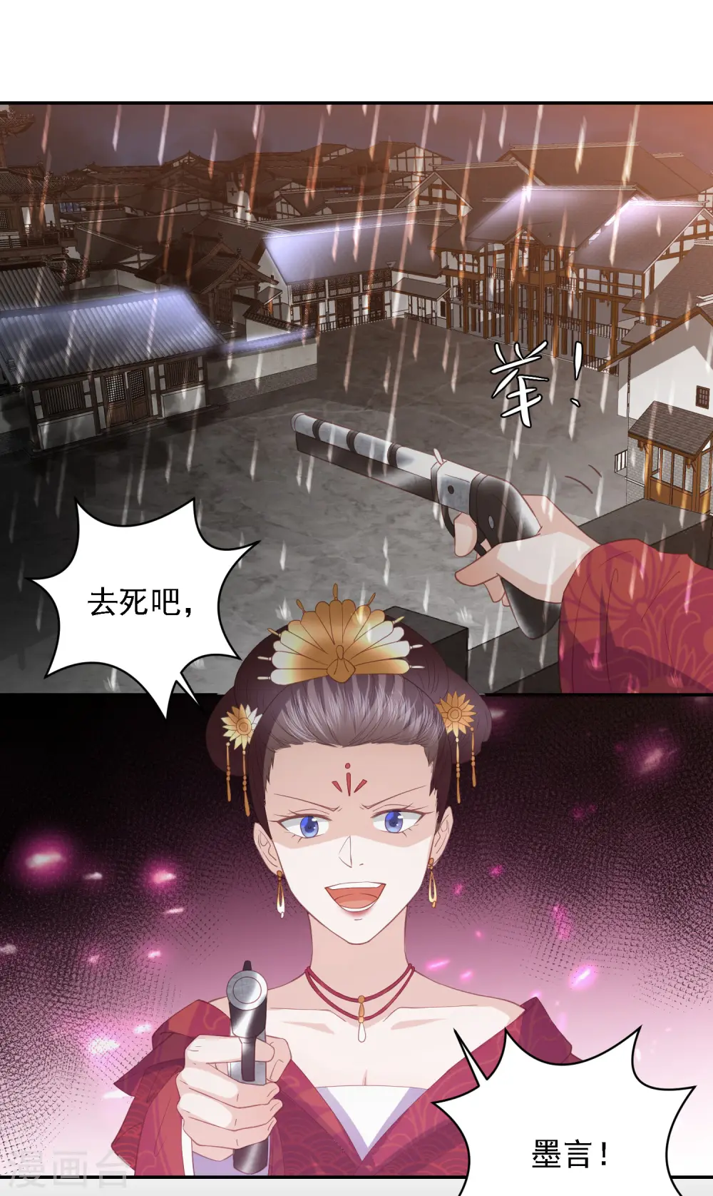第52话 糟了！中计了！ 第43页