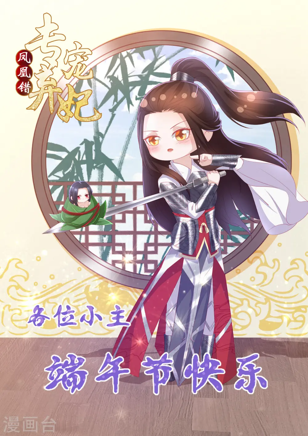 第52话 糟了！中计了！ 第46页