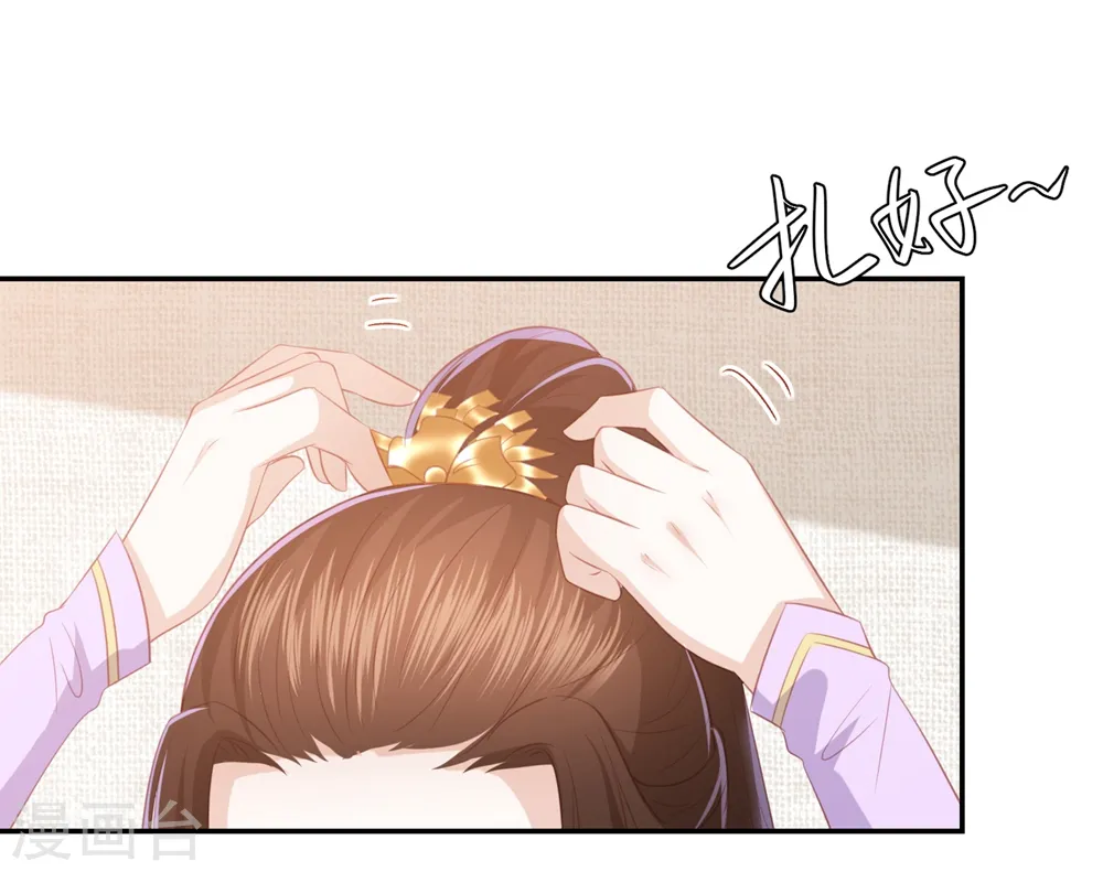 第50话 来自蒋凝霜的敌意 第2页