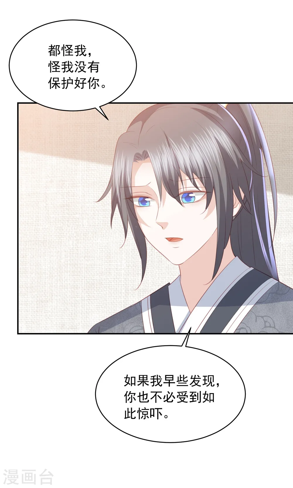 第50话 来自蒋凝霜的敌意 第4页