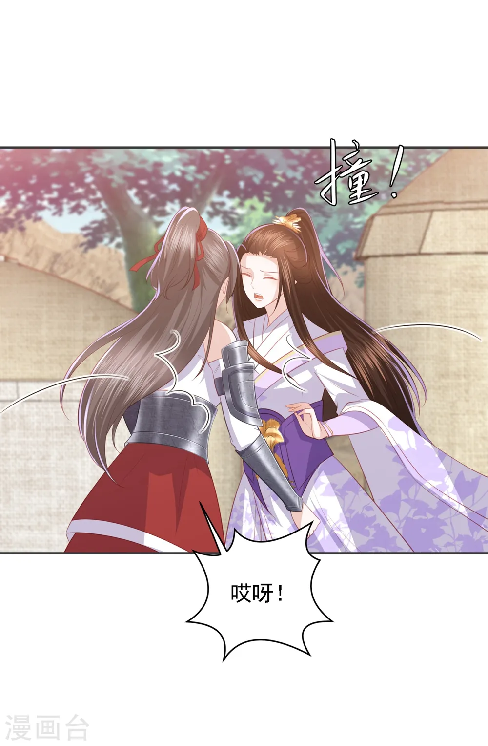 第50话 来自蒋凝霜的敌意 第19页