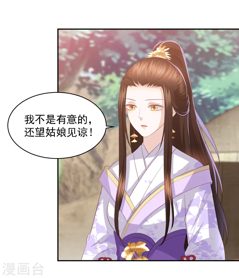 第50话 来自蒋凝霜的敌意 第22页