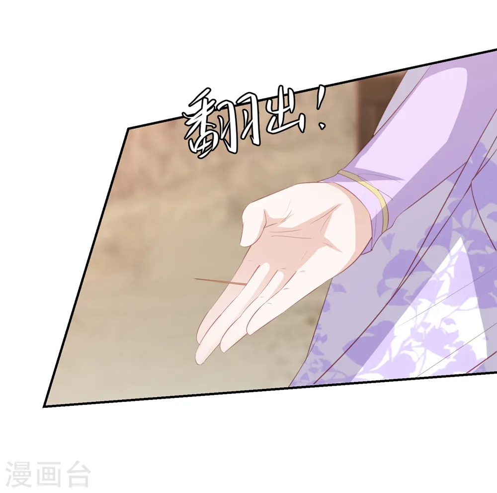 第50话 来自蒋凝霜的敌意 第25页