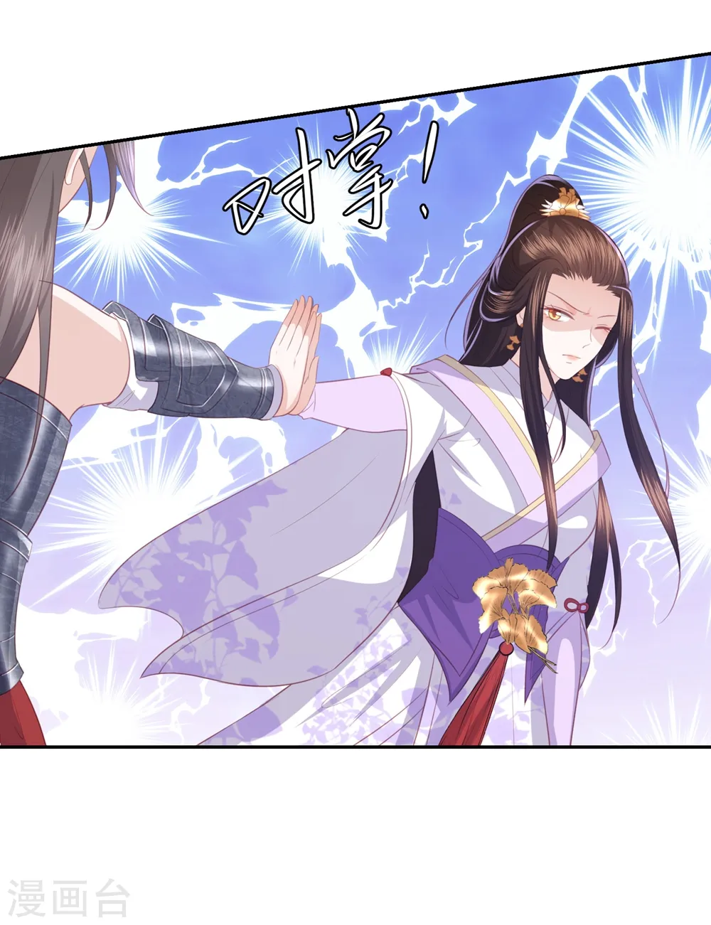 第50话 来自蒋凝霜的敌意 第26页