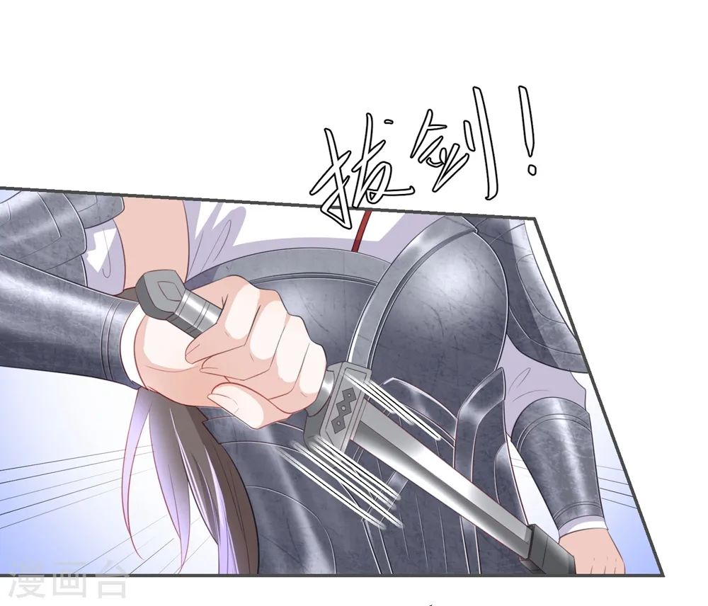 第50话 来自蒋凝霜的敌意 第29页