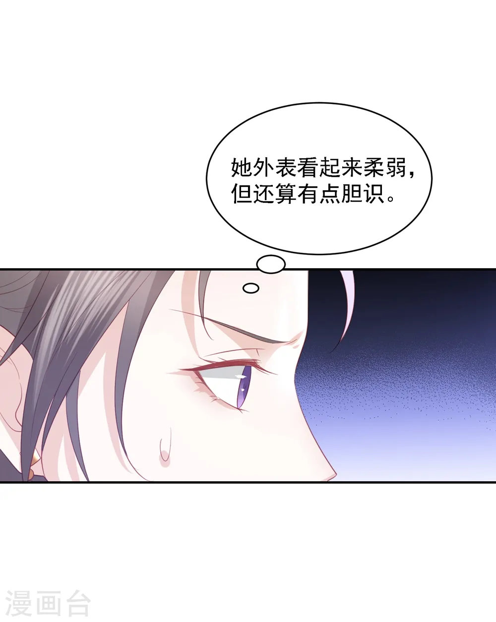 第50话 来自蒋凝霜的敌意 第35页