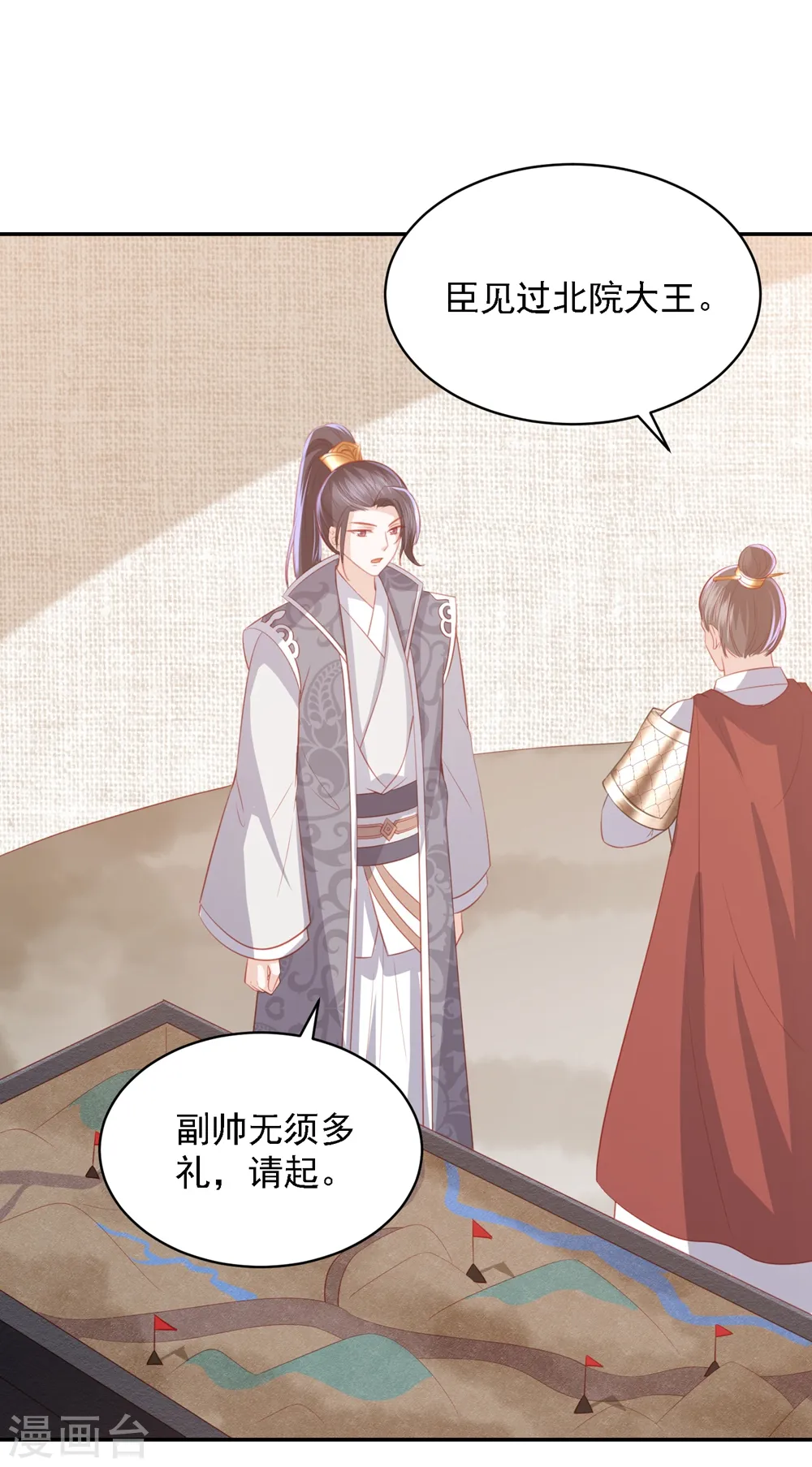 第50话 来自蒋凝霜的敌意 第37页