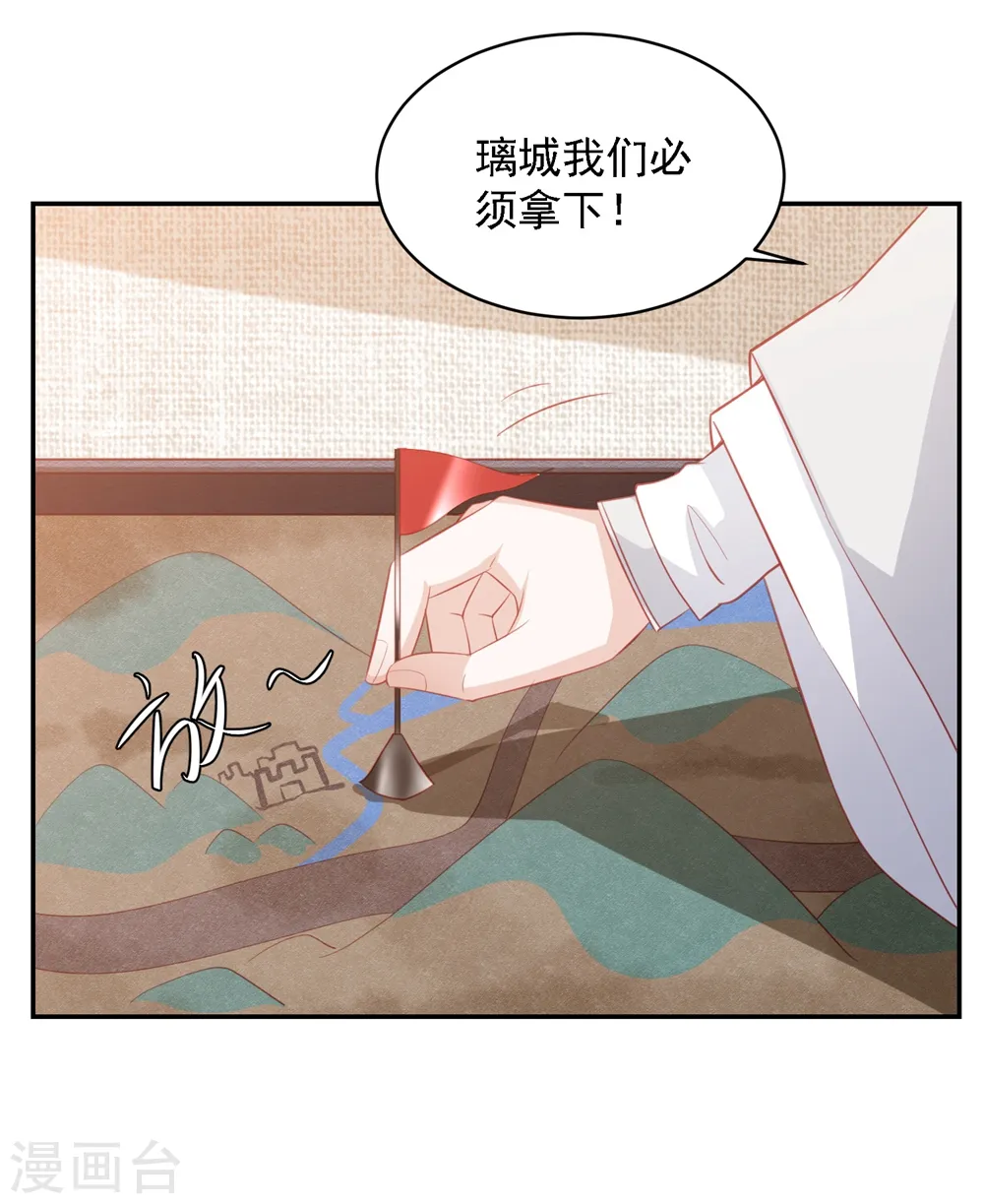 第50话 来自蒋凝霜的敌意 第40页
