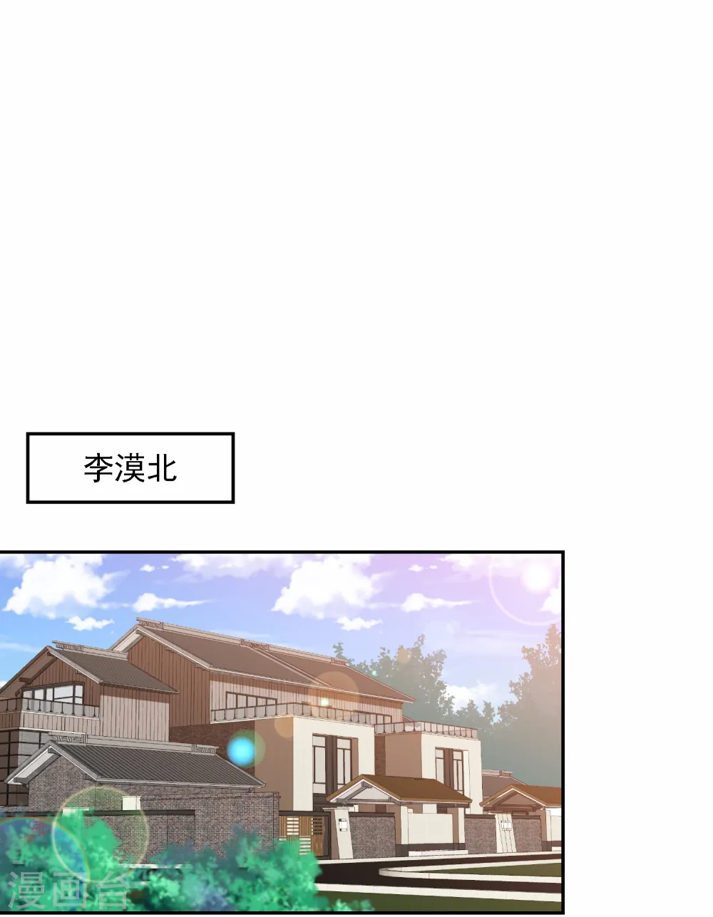 六一儿童节番外 第7页