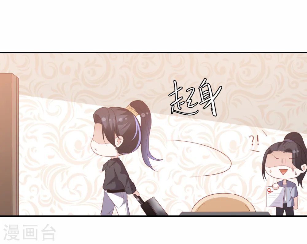 六一儿童节番外 第9页