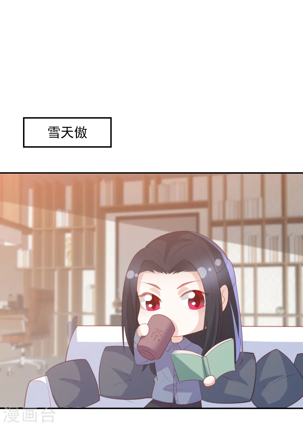 六一儿童节番外 第15页