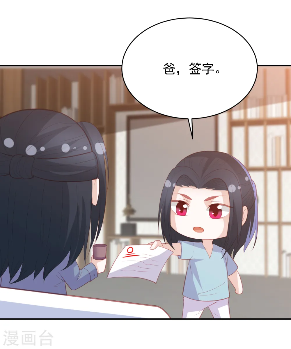 六一儿童节番外 第16页