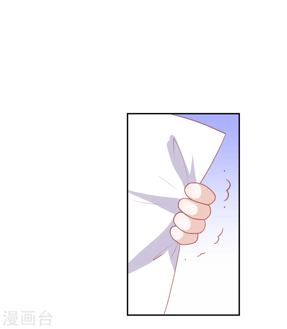 六一儿童节番外 第17页