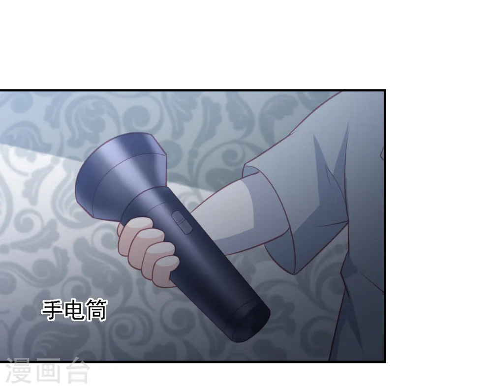 六一儿童节番外 第22页