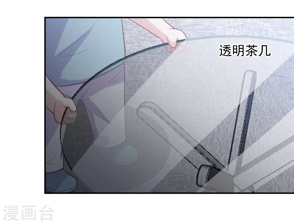 六一儿童节番外 第23页
