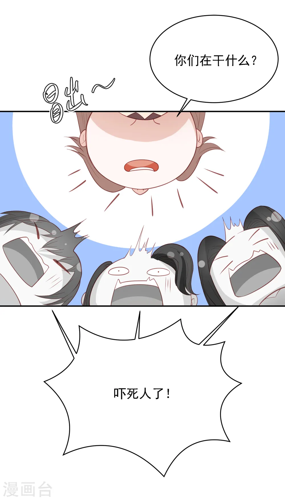 六一儿童节番外 第25页
