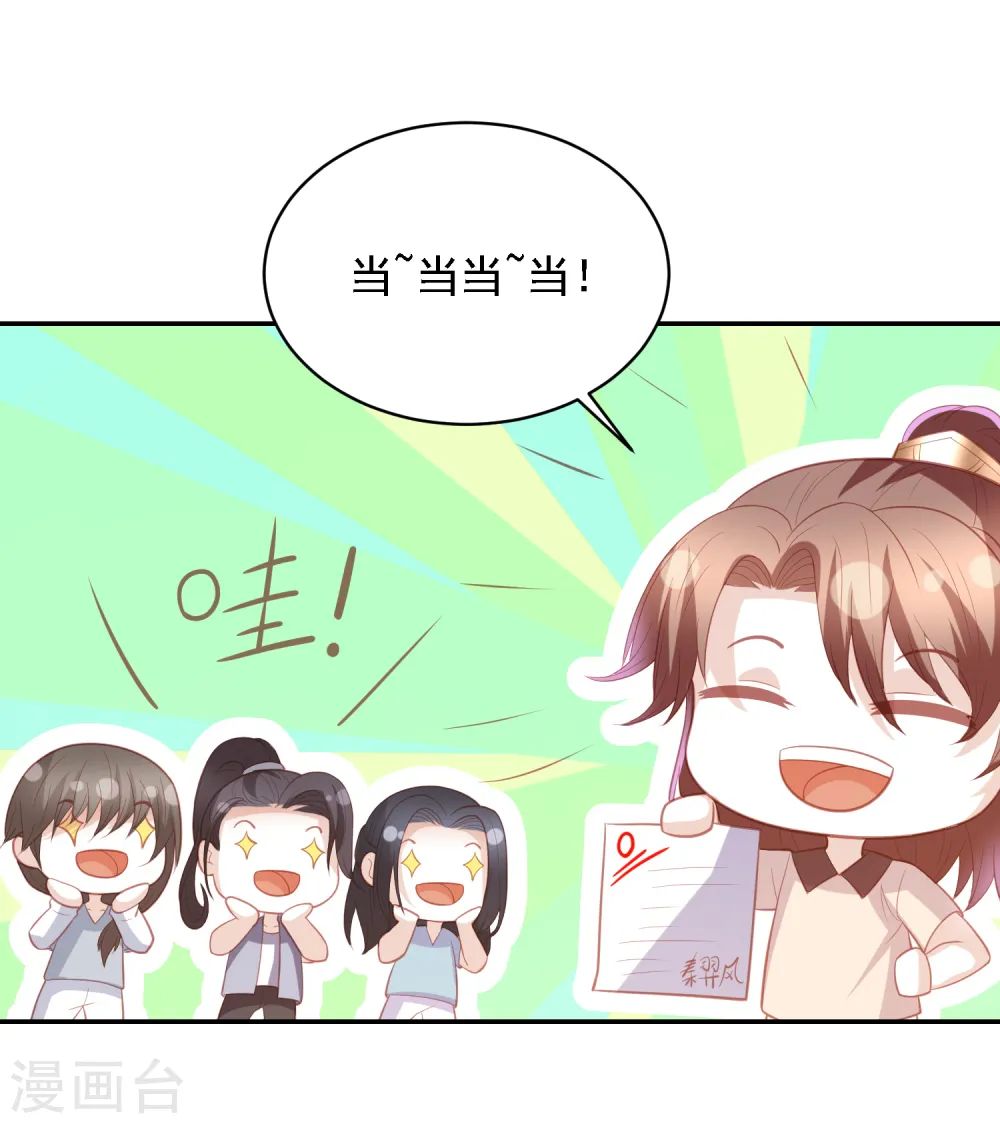 六一儿童节番外 第27页