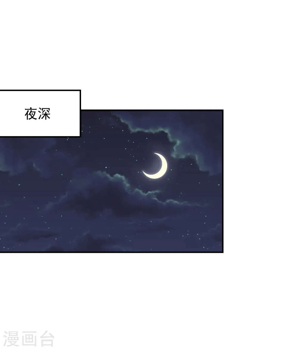 六一儿童节番外 第29页