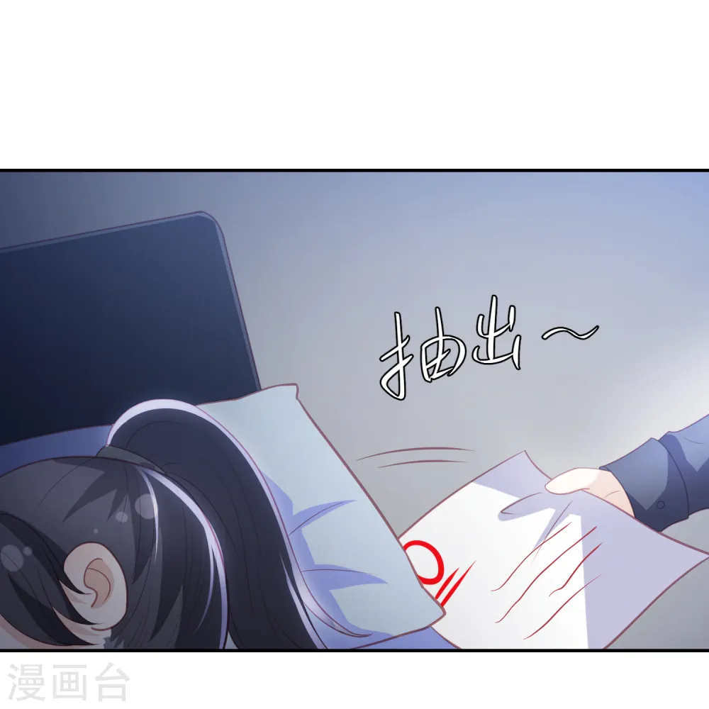 六一儿童节番外 第31页