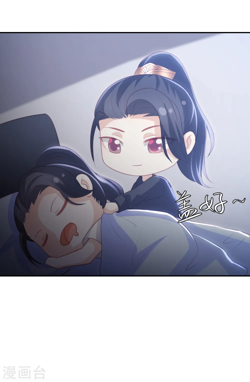 六一儿童节番外 第33页