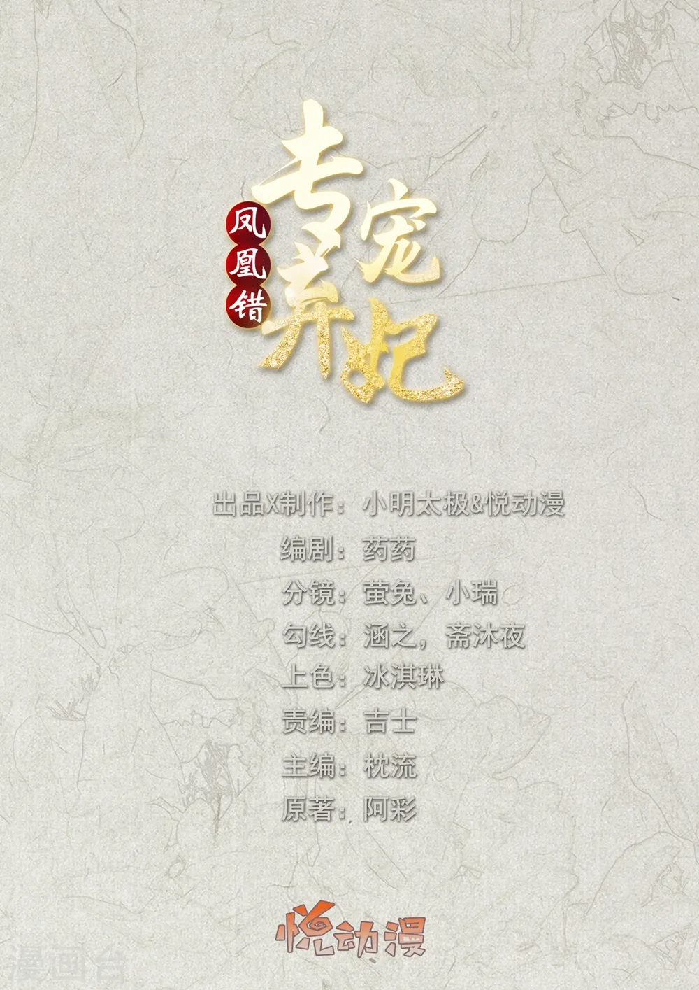 第46话 赌石 第1页