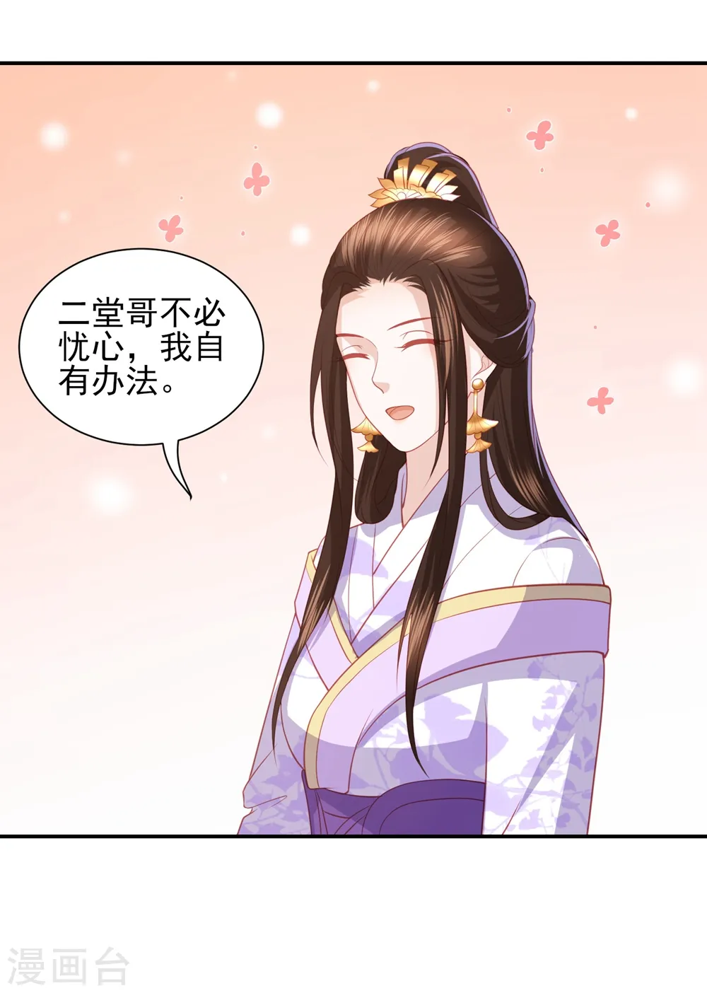 第46话 赌石 第5页