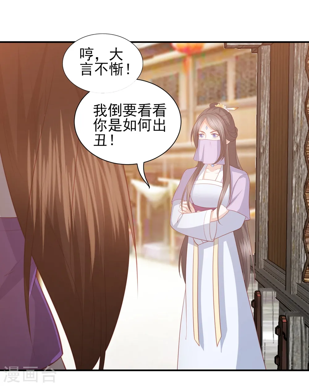 第46话 赌石 第6页