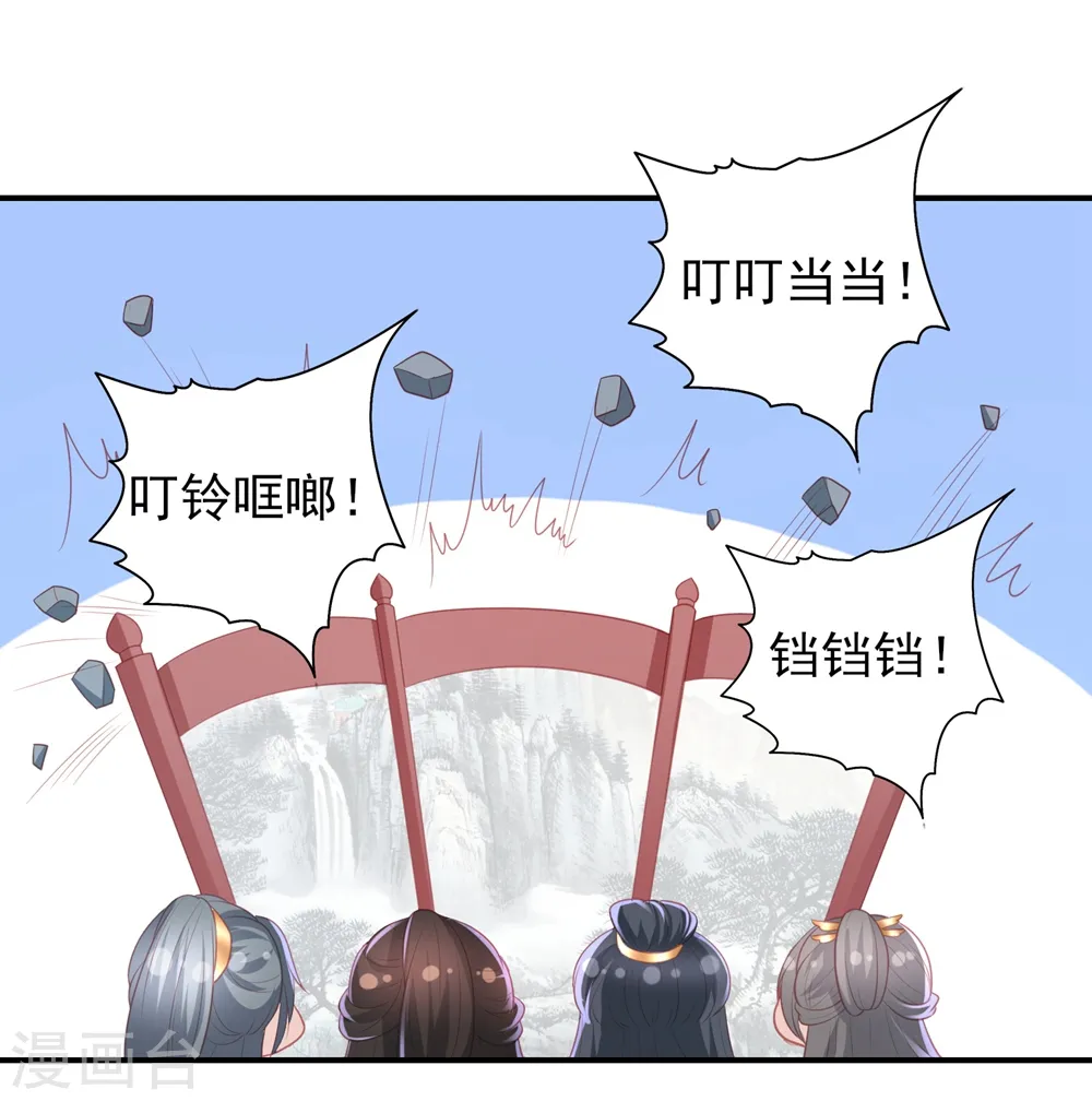 第46话 赌石 第10页