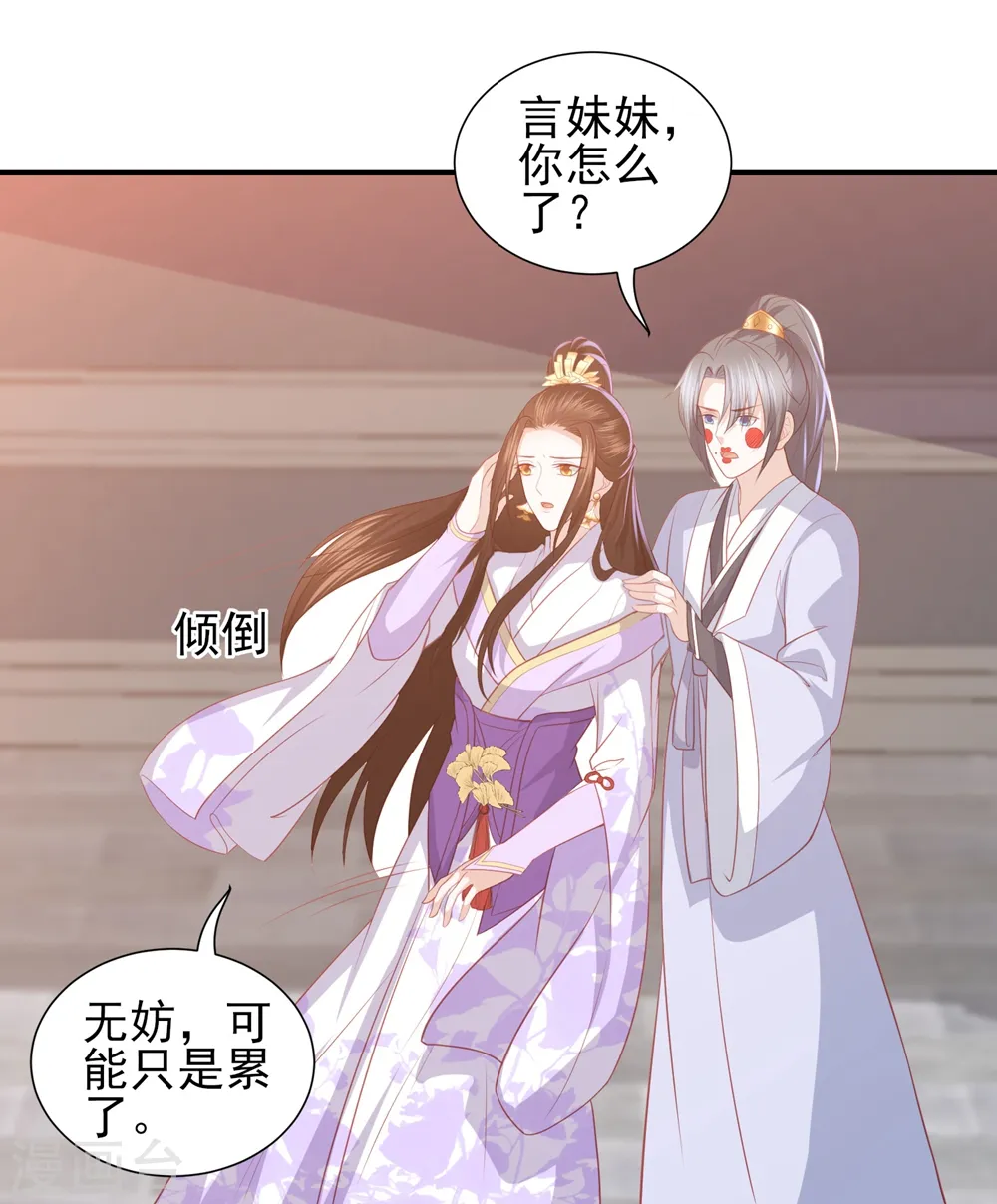 第46话 赌石 第14页