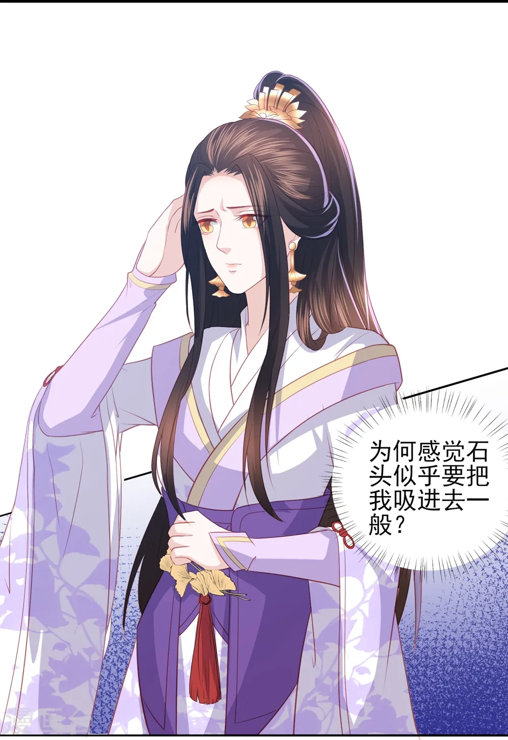 第46话 赌石 第15页