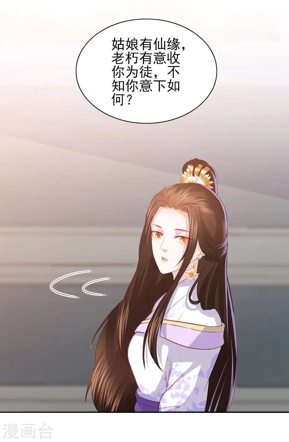 第46话 赌石 第17页