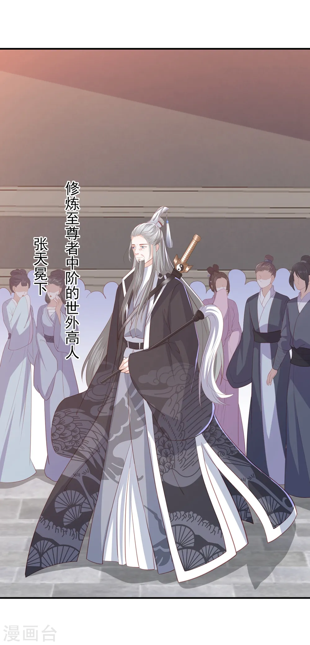 第46话 赌石 第18页