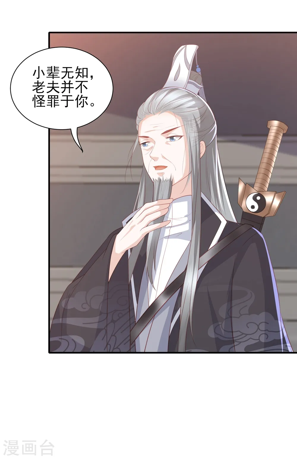 第46话 赌石 第20页
