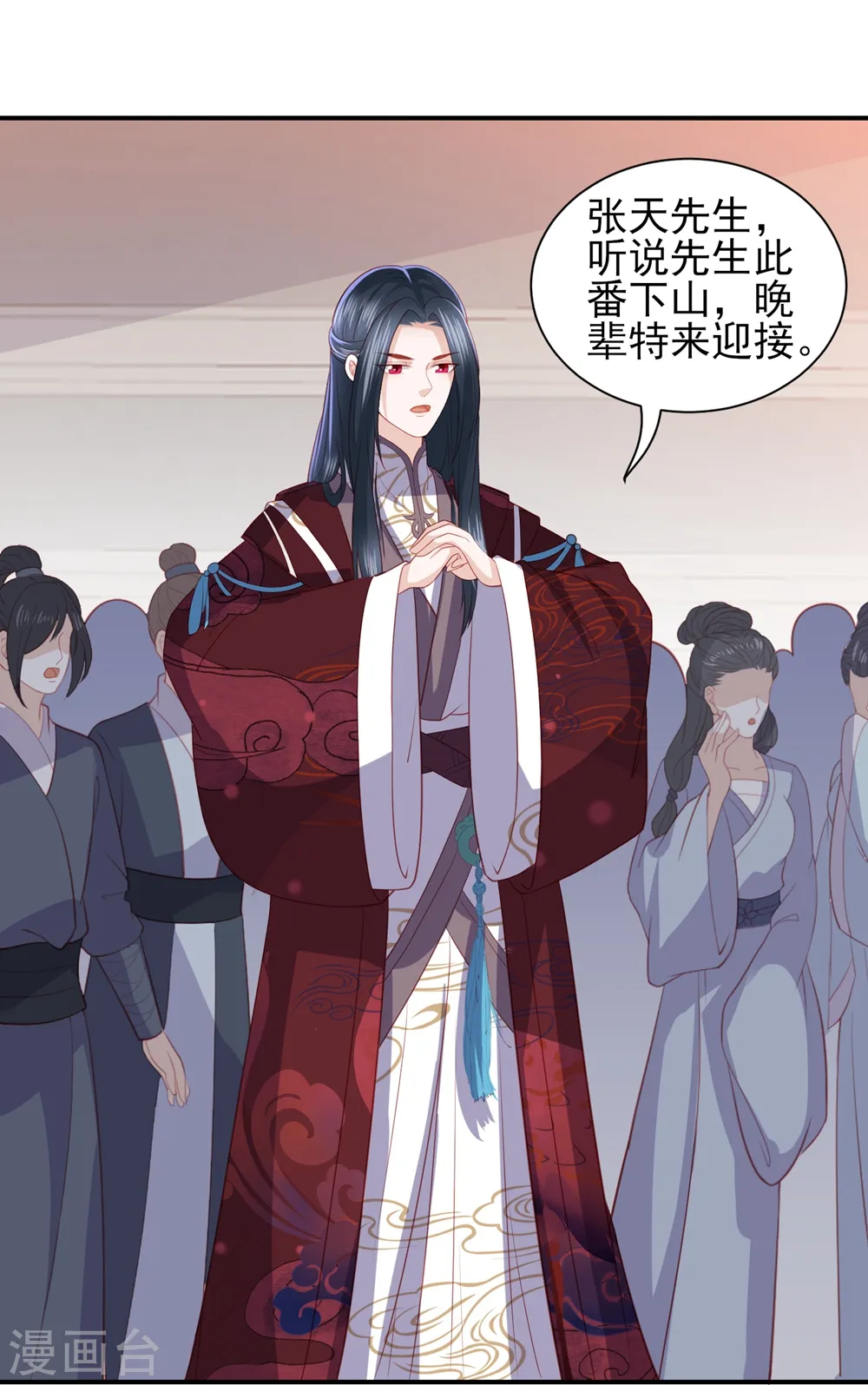 第46话 赌石 第21页
