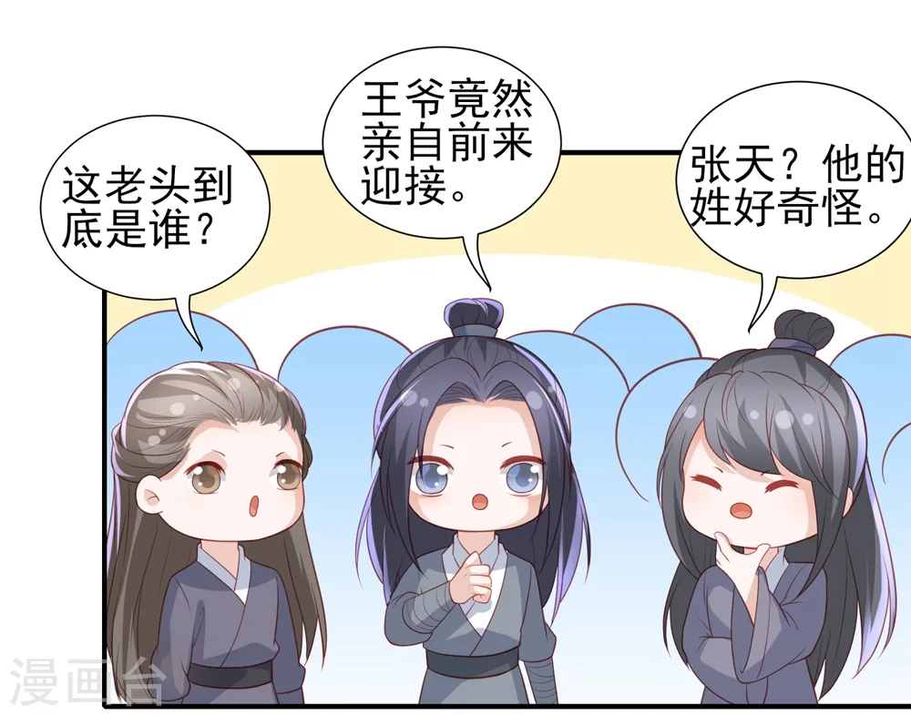 第46话 赌石 第22页