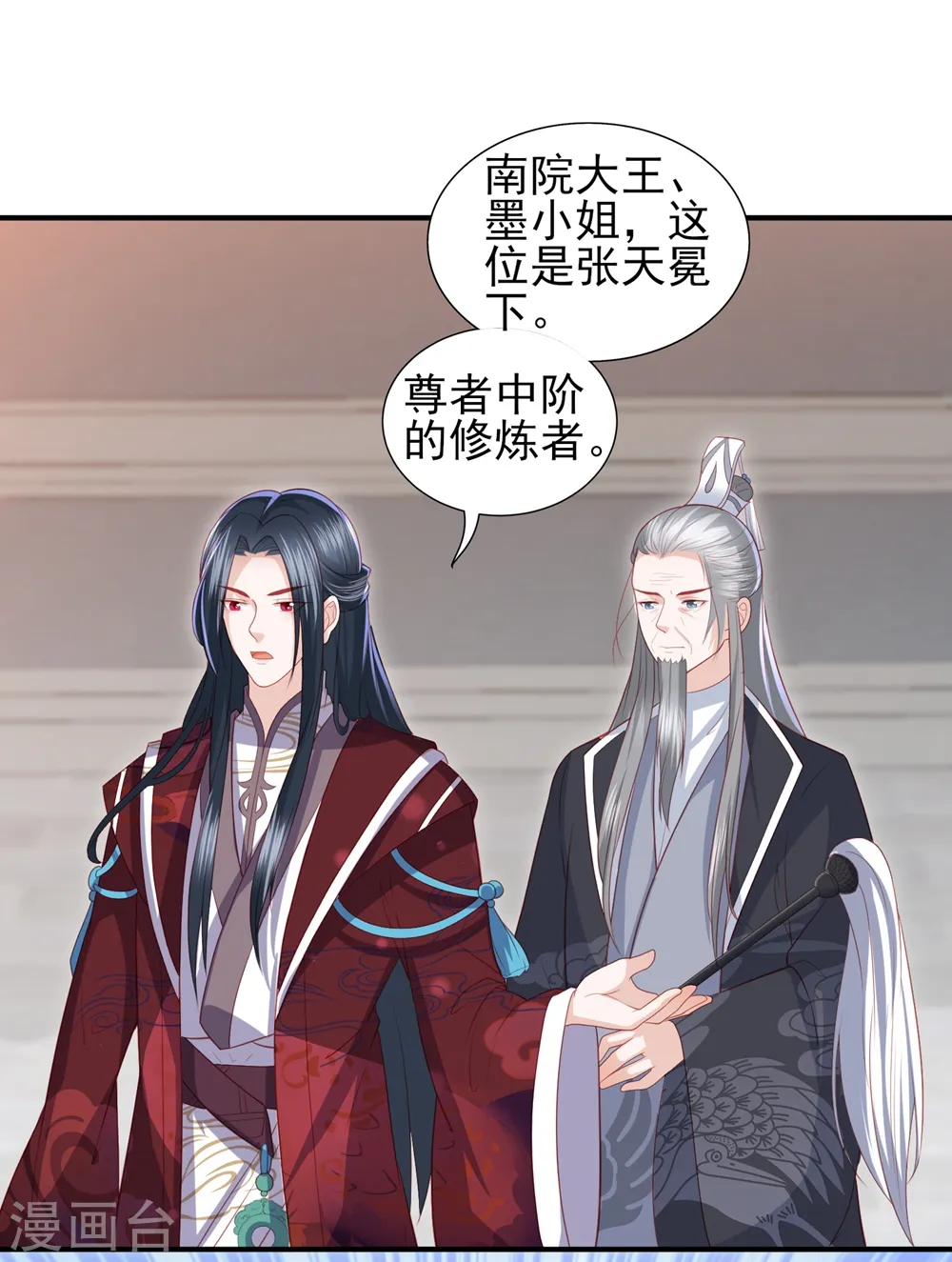 第46话 赌石 第23页