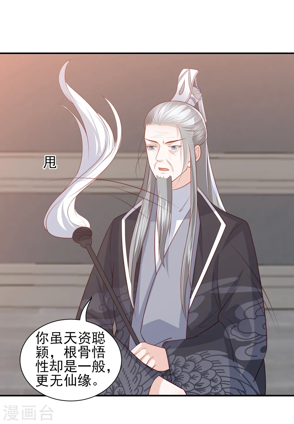 第46话 赌石 第25页