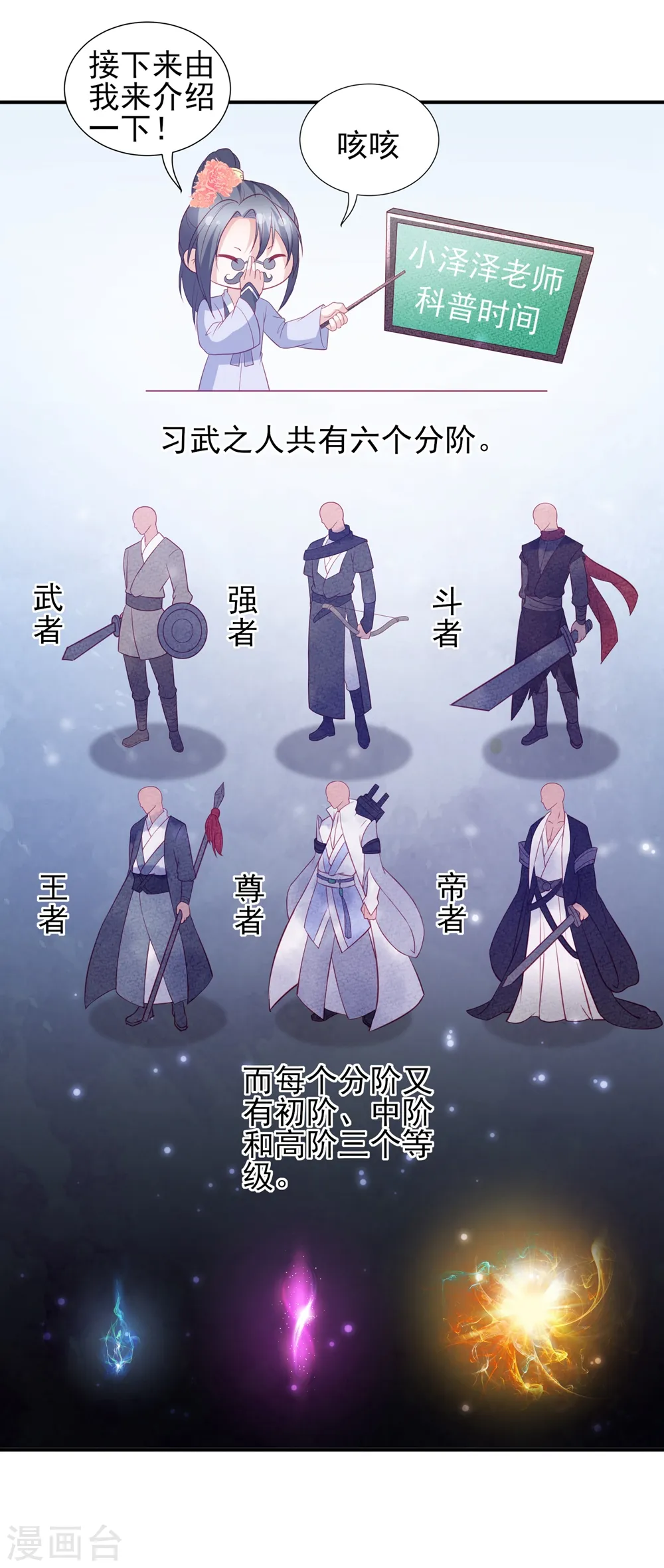 第46话 赌石 第27页