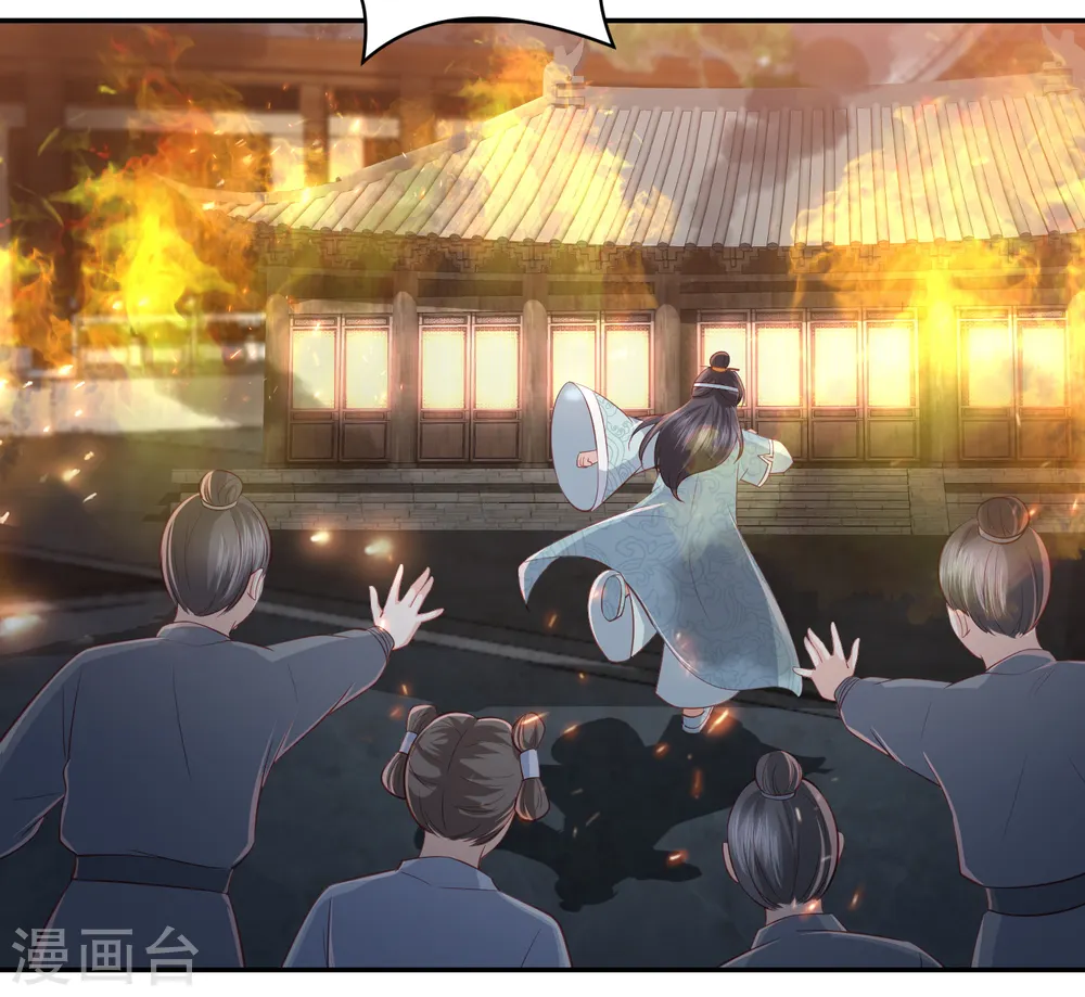 第49话 南苑大王救人 第3页