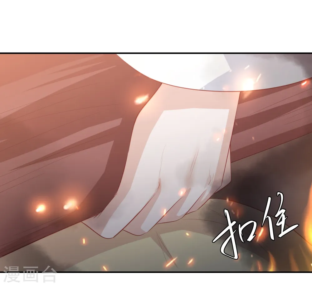 第49话 南苑大王救人 第6页