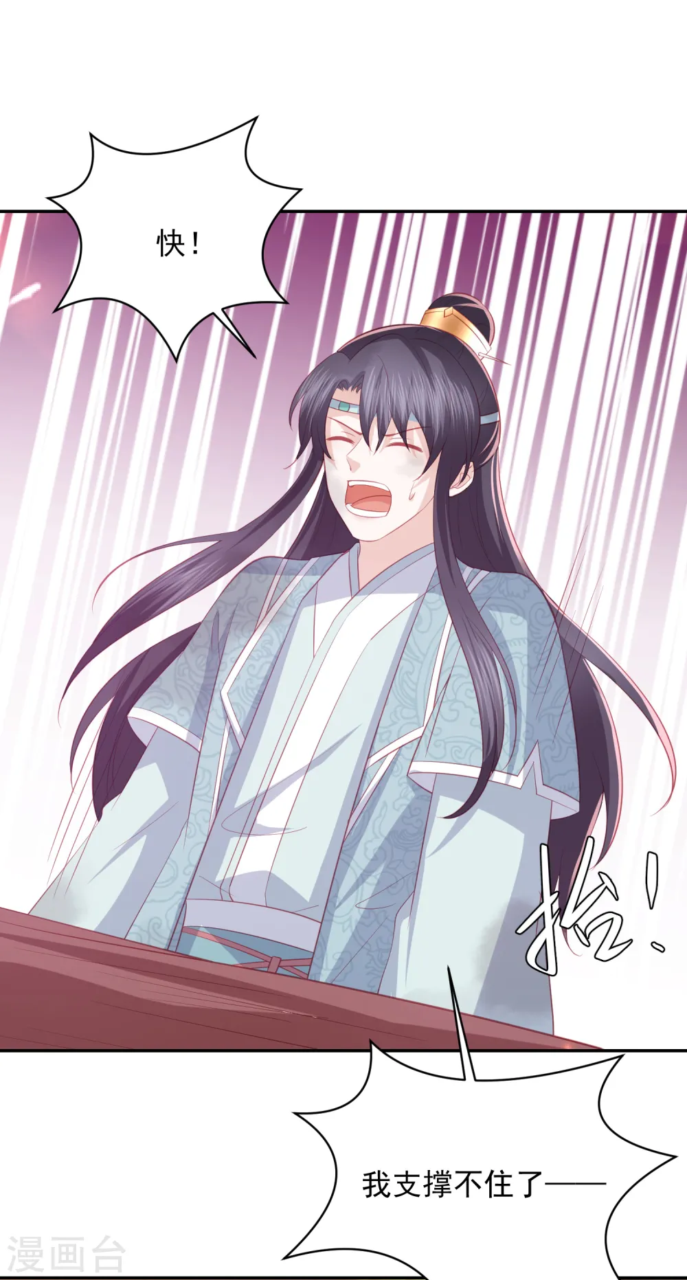 第49话 南苑大王救人 第7页