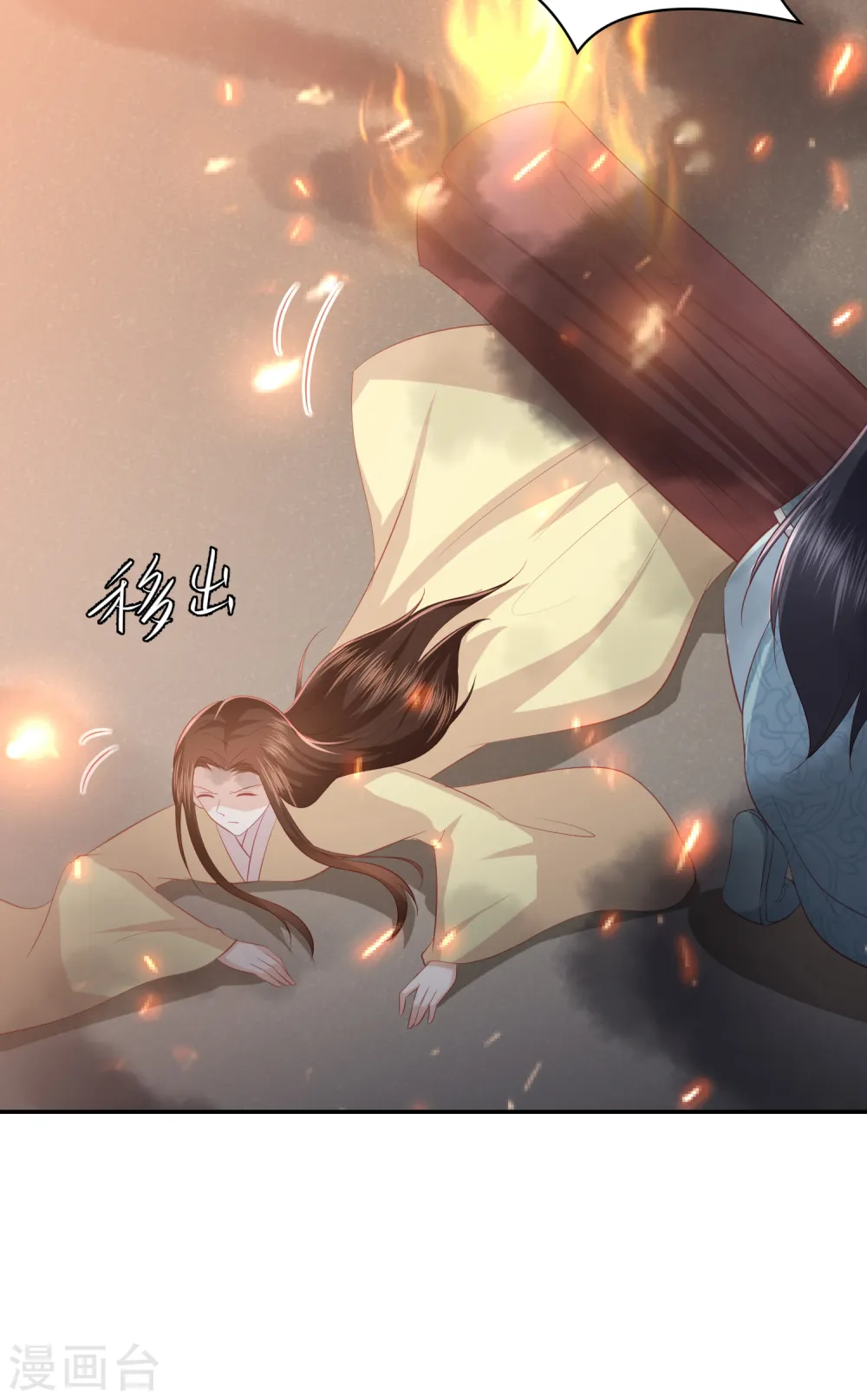 第49话 南苑大王救人 第8页
